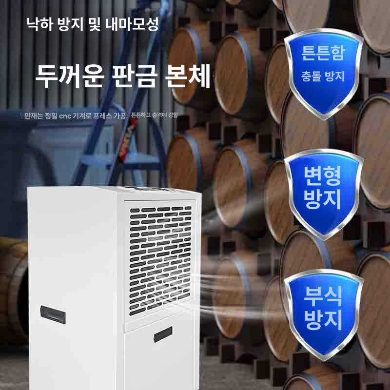 건조기 항온항습기 산업용 서버실 제습기 지하실 스탠드 발아 - 상세 이미지 3