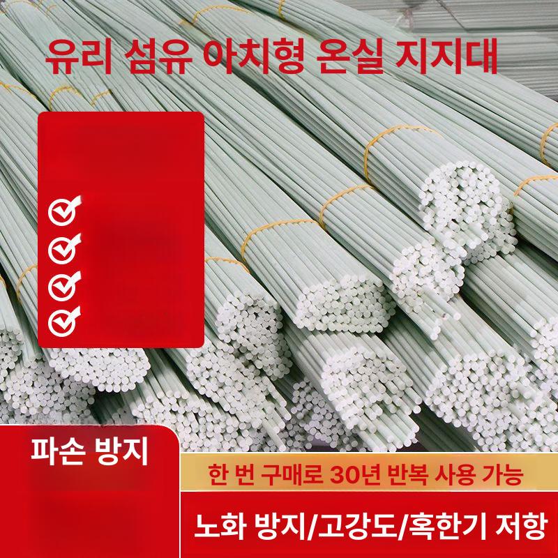 FRP활대 아치형 폴대 농업용 프레임 지주대 원예 쫄대 10개 4mm 1m - 상세 이미지 2
