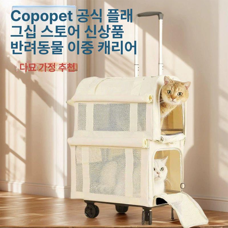 캐리어 산책가방 여행용 다묘 분리형 접이식 고양이 바퀴 이중층분리형 화이트 롤업 커튼 트렁크 - 상세 이미지 2