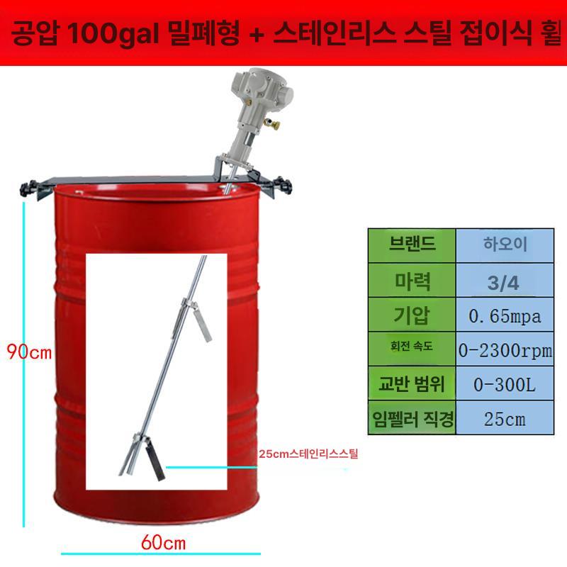 드럼 교반기 모르타르 믹서 스테인리스 현장용 배합용 알루미늄 50gal 드럼 클램프 - 상세 이미지 4