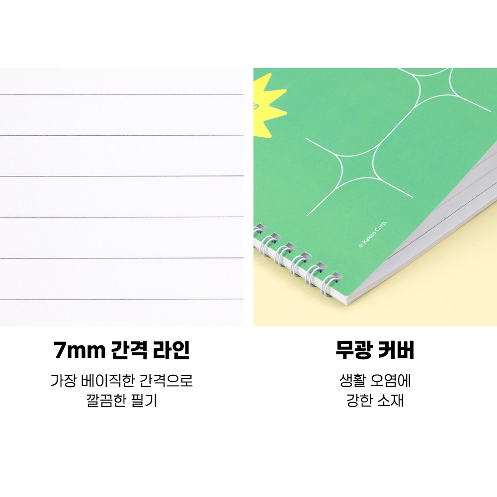 춘식이 노트 스프링 7mm 24매 B5 얇은 중학생 고등학생 카카오 공책 - 상세 이미지 5