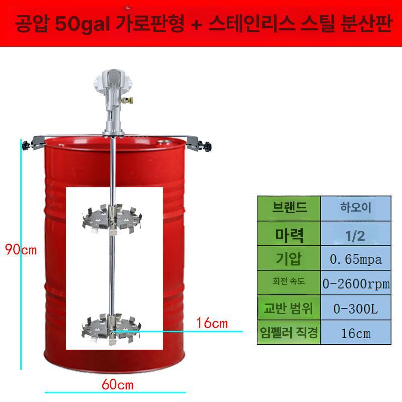 드럼 교반기 모르타르 믹서 스테인리스 현장용 배합용 알루미늄 50gal 드럼 클램프 - 상세 이미지 2