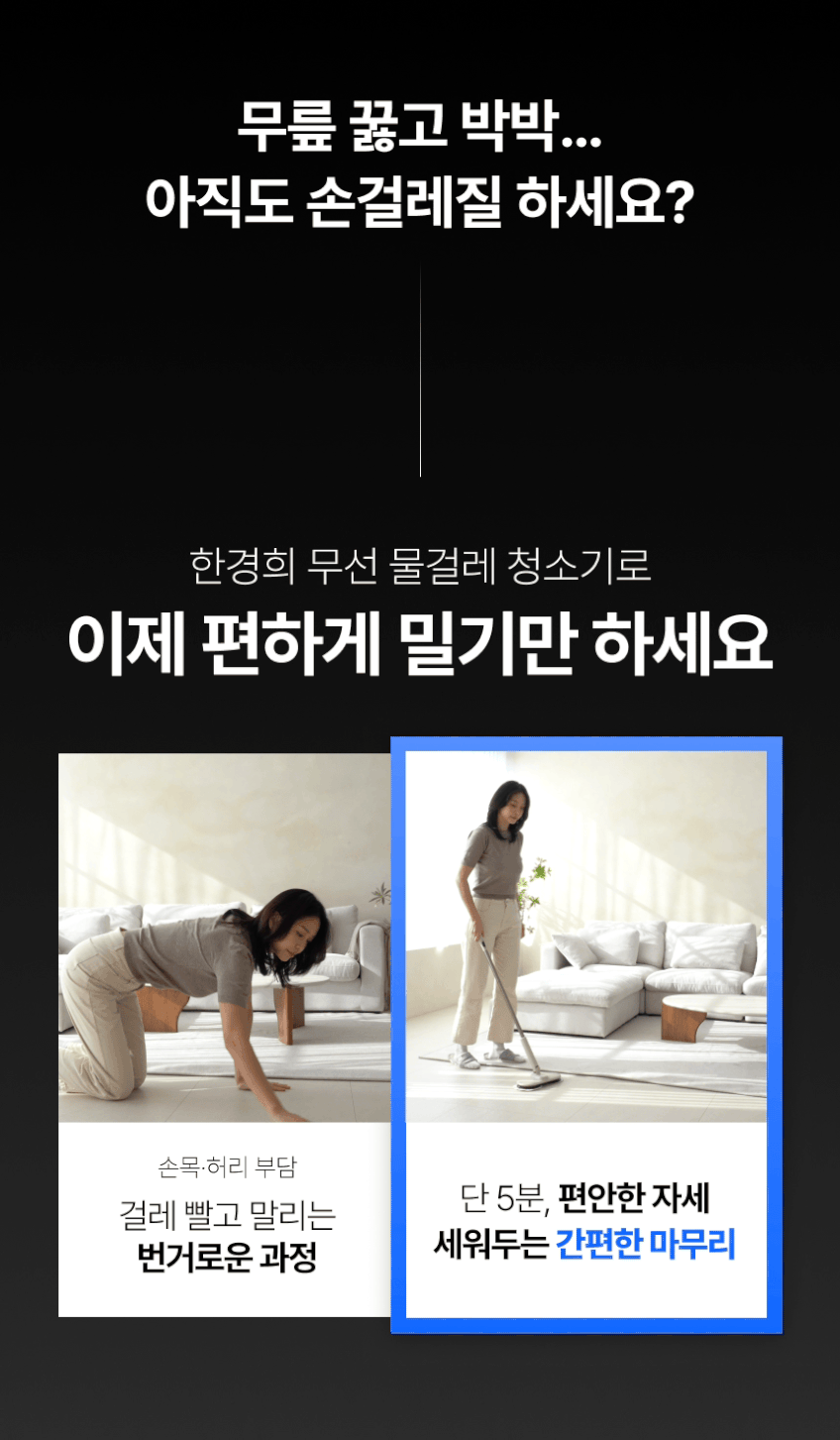 한경희 무선 물걸레청소기 HTL-CM300 원룸 청소기 980g 초경량 판매처 상세 정보 이미지 3