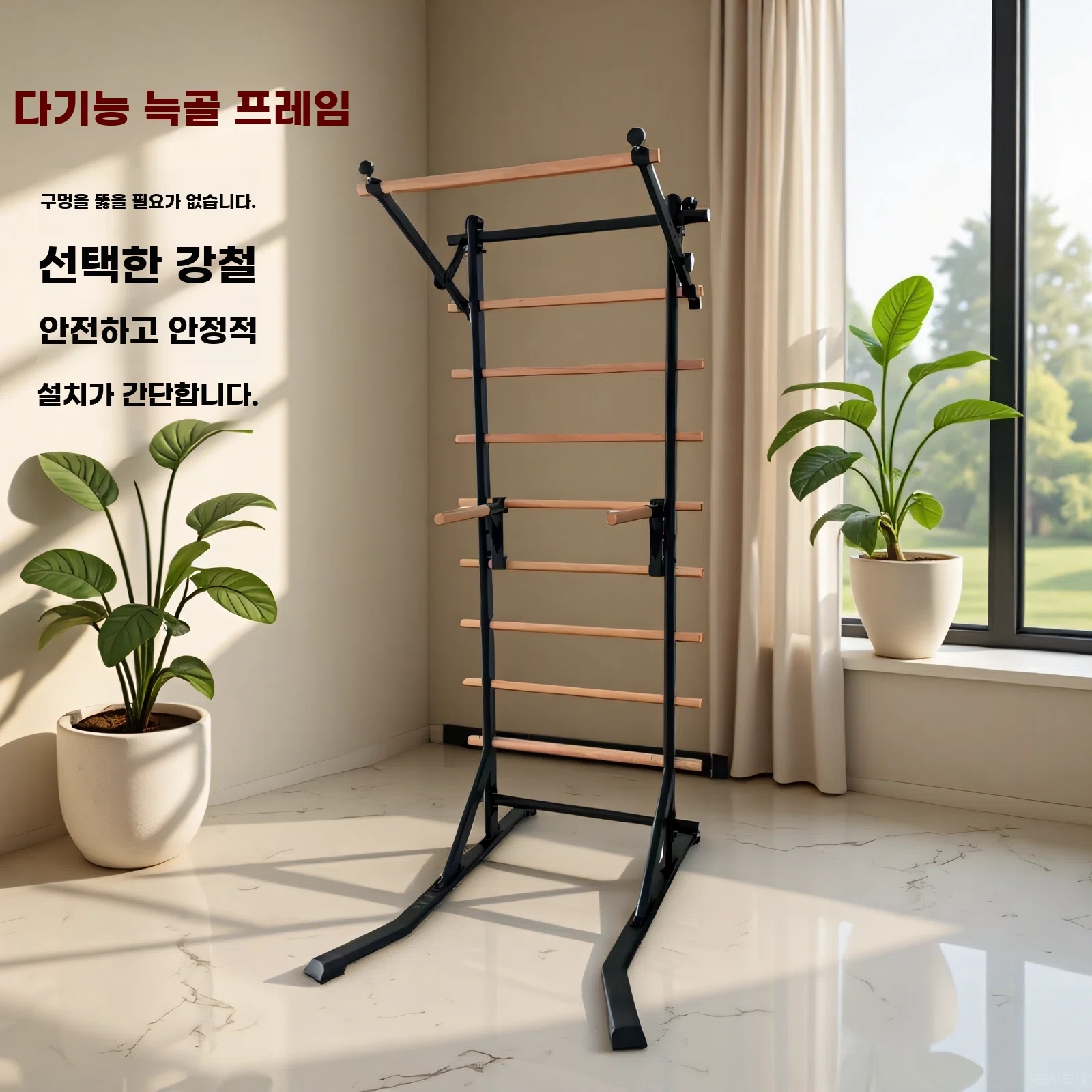 바풀슈로스바 슈로스바 사다리 월바 기구 A. 블랙 수평 막대 조절 가능한 이중 막대 - 상세 이미지 2