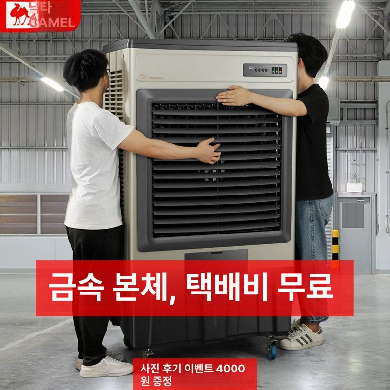 공장 수냉식 주방 일체형 산업용 쿨러 공냉식 칠러 실내 1.5m 금속 본체 플래그십1단계 - 상세 이미지 2