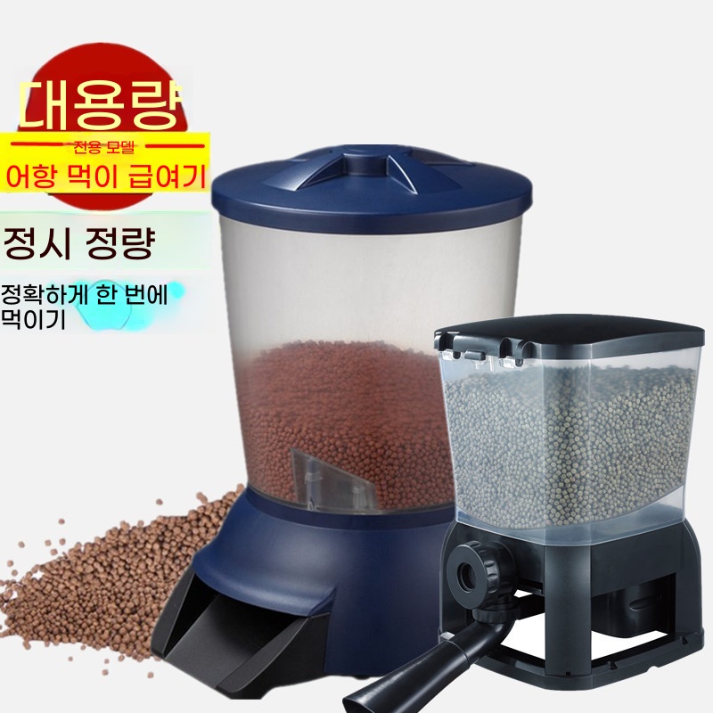 리멤버셀 연못 자동 급식기 0L 물고기 어항 피더 와이파이 A. 일회용 배터리 5L 대형 - 상품 이미지