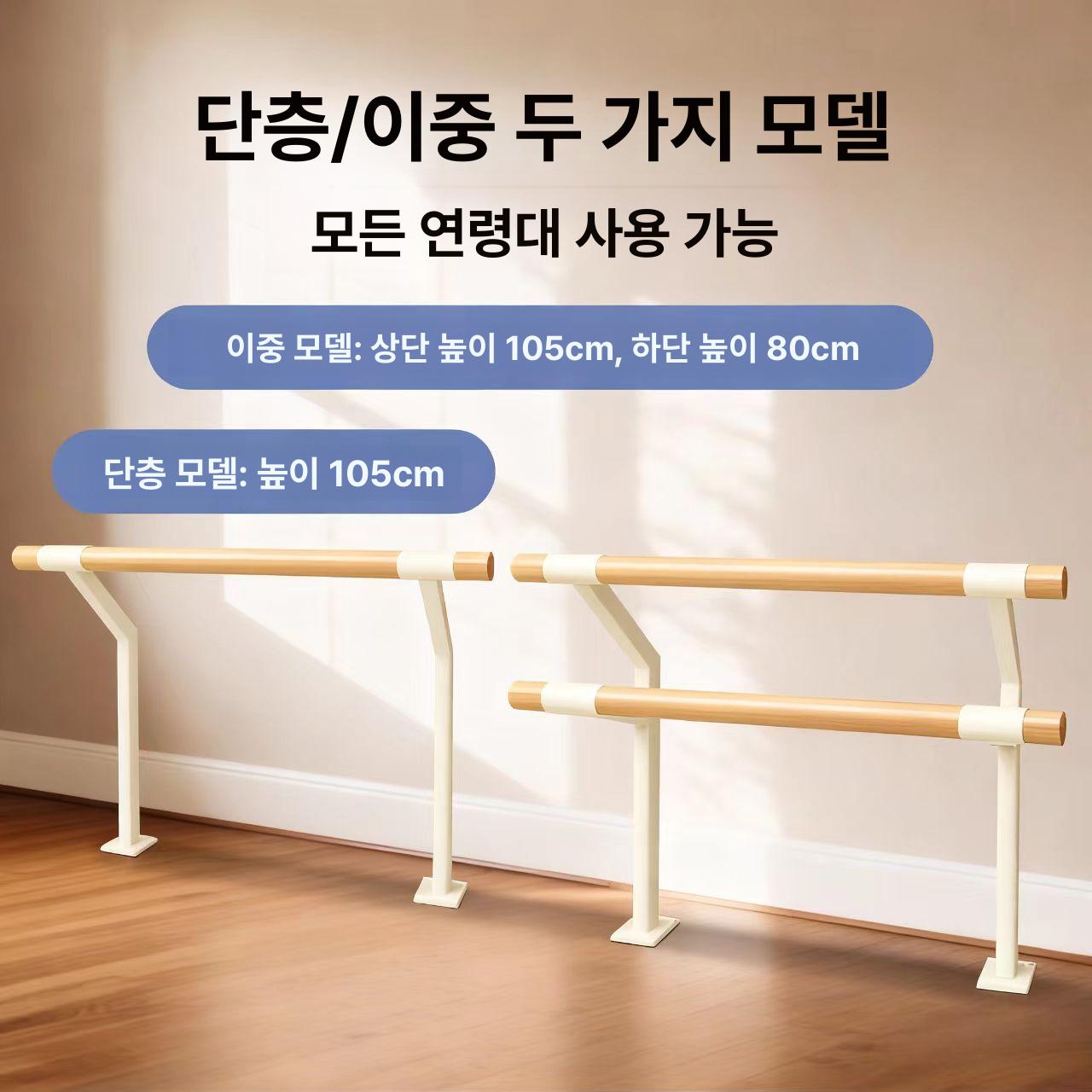 발레 바 연습실 발레바 스트레칭 요가 익스트림 홈트 5m 단층 고정형 - 상세 이미지 3