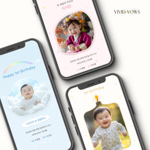 [당일제작] 돌잔치 초대장 모바일 만들기 돌초대장 시안 셀프 즉시제작 실사용 후기 | 효과 있을까? - 상품 이미지 1