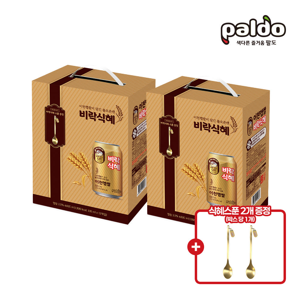 프리미엄식혜 선물세트 2개