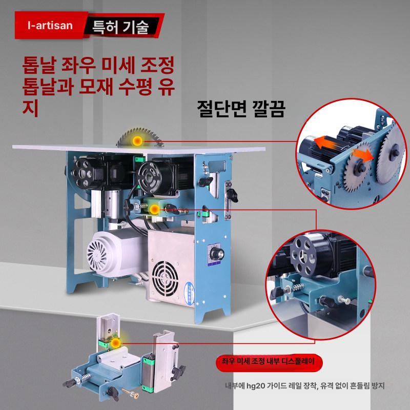 원형톱 테이블쏘 톱날 목공 공방용 절단기 작업대 횡절기 사각 레일 무브러시 단일 톱 전동 - 상세 이미지 5