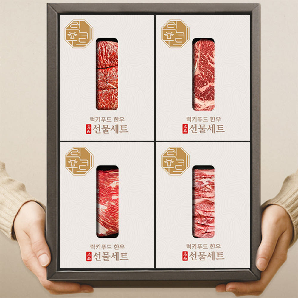 마장동 1++ 한우 구이용 선물세트 A세트 (등심, 차돌박이, 불고기, 국거리)