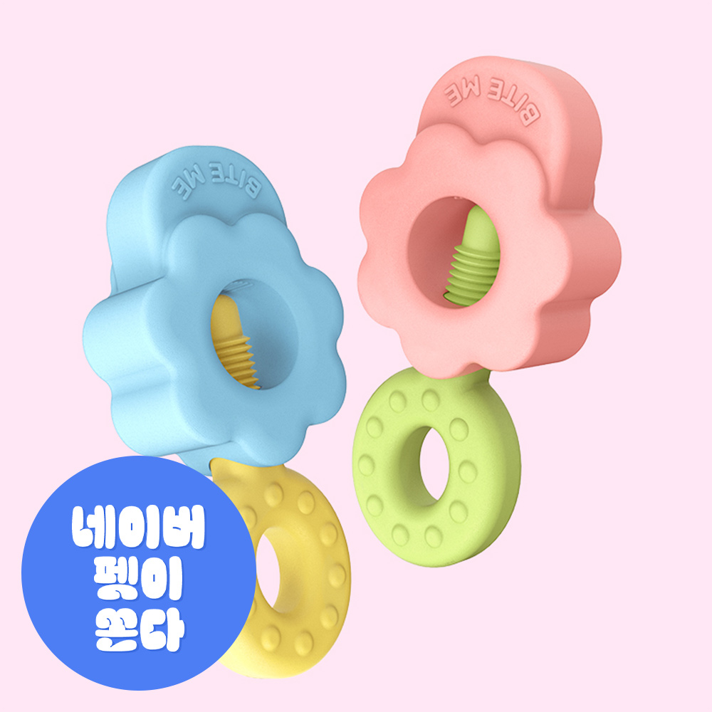 바잇미 강아지푸드 간식클립 고정집게 강아지간식홀더 삼킴방지 노즈워크 장난감 제품 이미지