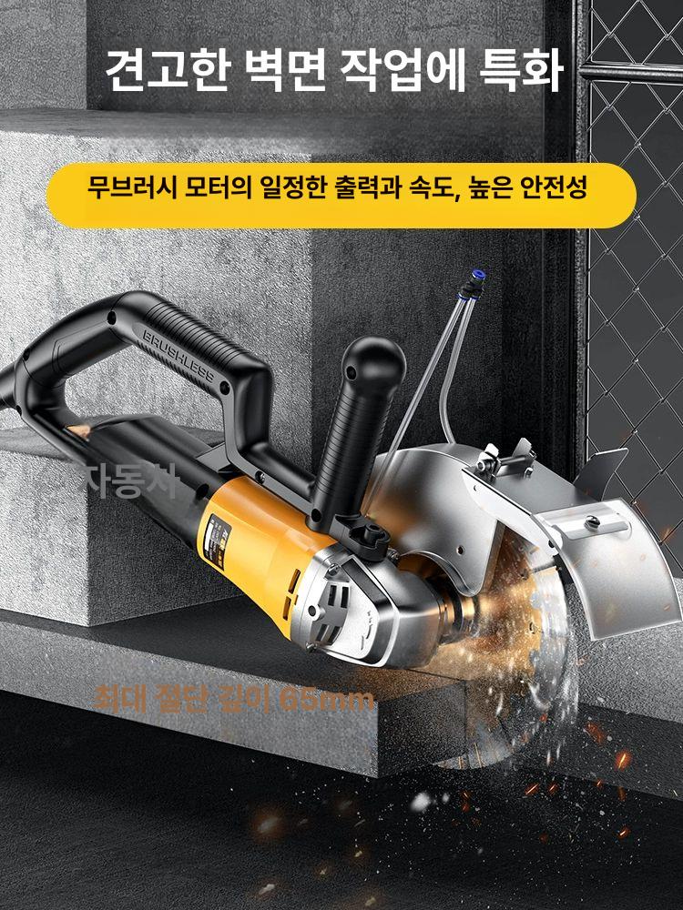 벽체 절단기 석재 컷팅기 철근 고출력 콘크리트 홈파기 190 - 상세 이미지 2