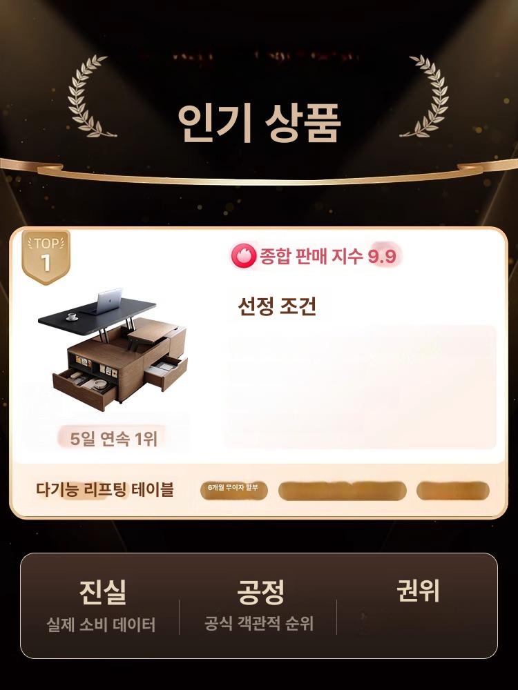 리프트 수납 식탁 높이 거실 서랍 보관함 모듈 확장 월넛+블랙 우드 테이블 - 상세 이미지 2