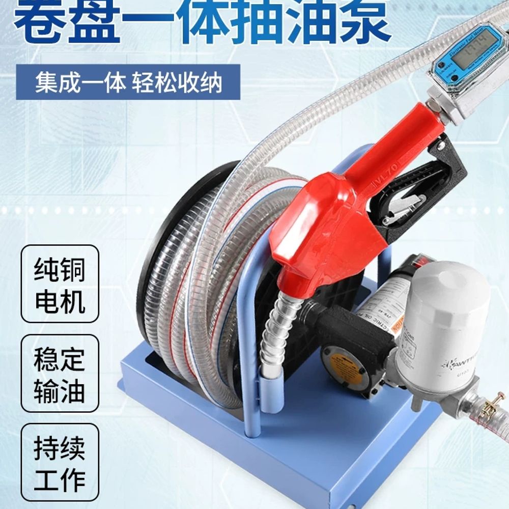 리멤버셀 휴대용 주유기 전동 경유 펌프 2V 급유기 이송기 TN릴펌프+플라스틱건+ A. 12V 380W 릴 펌프 와이어 튜브 자체 밀봉 총 키트, A. 제품 이름에는 전력이 표 - 상세 이미지 4