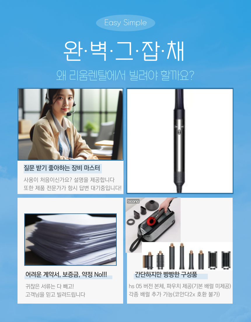 220V 다이슨 에어랩대여 렌탈 택배 호주 베트남 유럽 hs05 1일 퀵반납 판매처 상세 정보 이미지 3