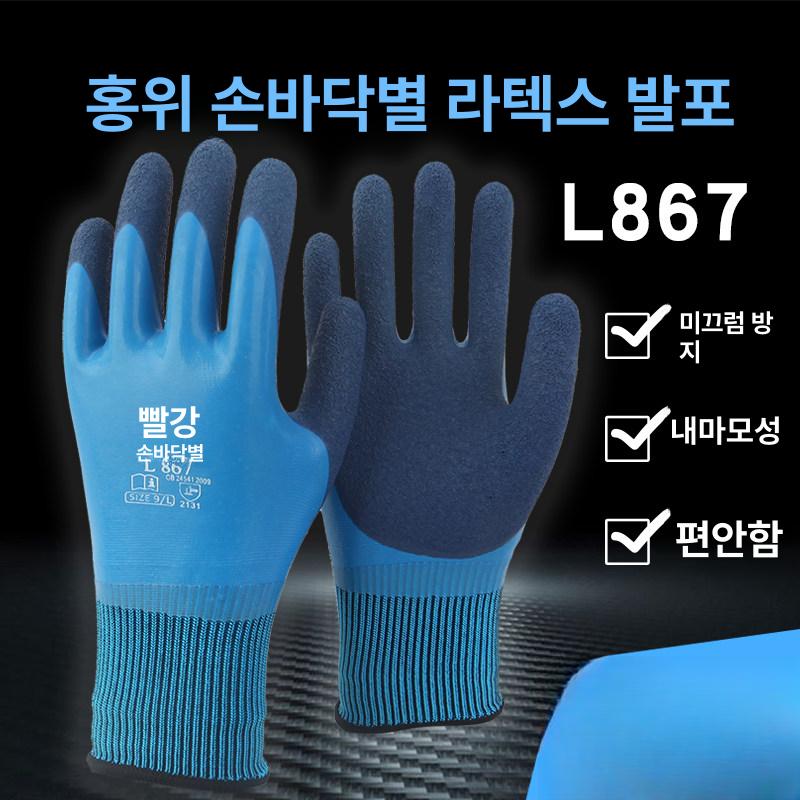 생선 손질 장갑 미끄럼방지 정육 고무 방수 두꺼운 어패류 호수 켤레 냉동 긴 생선손질 - 상세 이미지 2