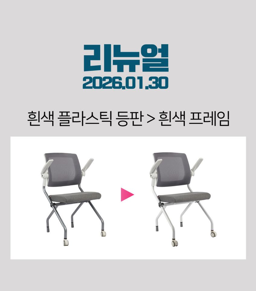 뷰티즈체어 접이식 학생 공부 바퀴없는 책상 의자 회의용 서울대 틸팅 조절, 1.W 올그레이 판매처 상세 정보 이미지 2
