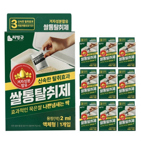 쌀통탈취제 10개 쌀벌레 퇴치제 쌀통용 해충 바구미