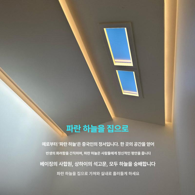 천장 하늘조명 led 욕실 매립형 채광창 빛 인공 오픈형 천창등 4구획 미지아 지원 - 상세 이미지 3