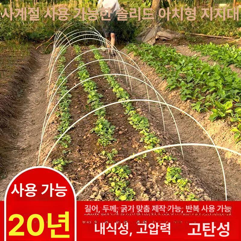 FRP활대 아치형 폴대 농업용 프레임 지주대 원예 쫄대 10개 4mm 1m - 상세 이미지 3