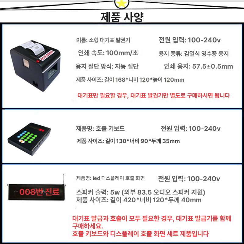 번호표 발권기 데스크탑 순번 호출기 대기표 자동커팅 터치 번호 호출기 zn 168 페이퍼 8롤 - 상세 이미지 5
