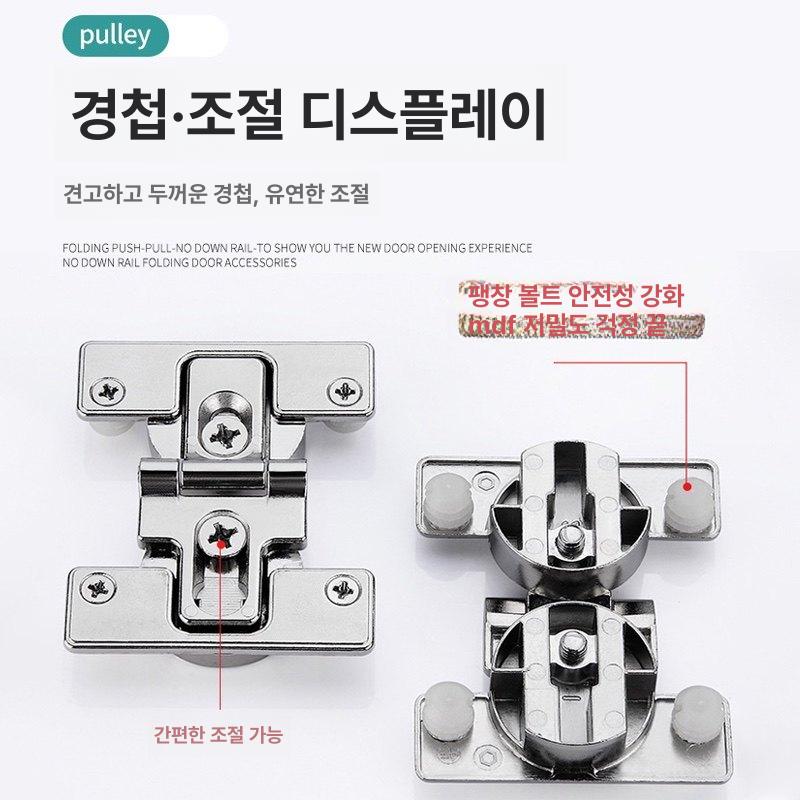 조립식 도어 부속 행잉 미닫이 댐퍼 레일 접이식 레일 1m+ 2개문1개접이식 부속품 - 상세 이미지 5