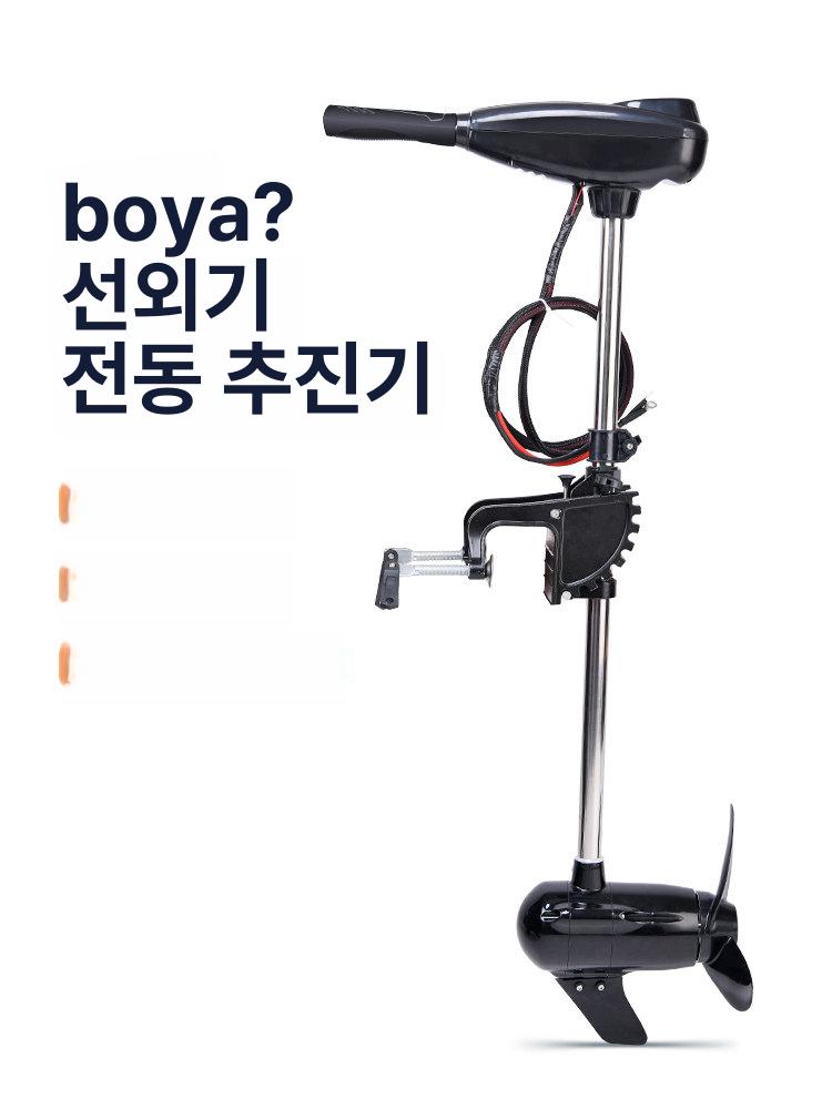 3마력 가이드모터 선외기 가이드 보트 전기모터 낚시배 프로펠러 접이식 무브러시 모터 - 상세 이미지 2