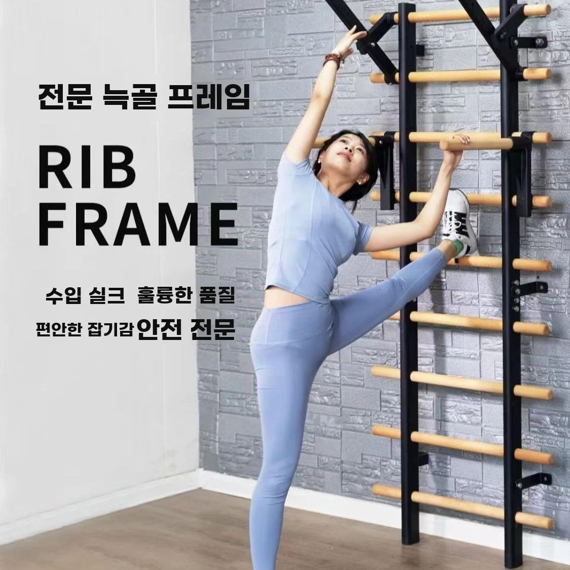 바풀슈로스바 슈로스바 필라테스 사다리 A. 리브 프레임 도어 설치 - 상세 이미지 3