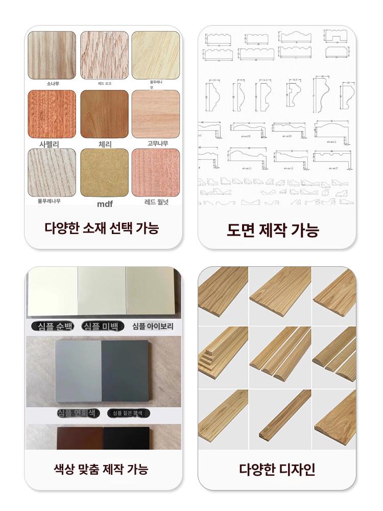 원목 액자 음각 웨인스코팅 문틀 걸레받이 천장 우드라인 스타일 A 6cm폭 0mm 2m 44m - 상세 이미지 3