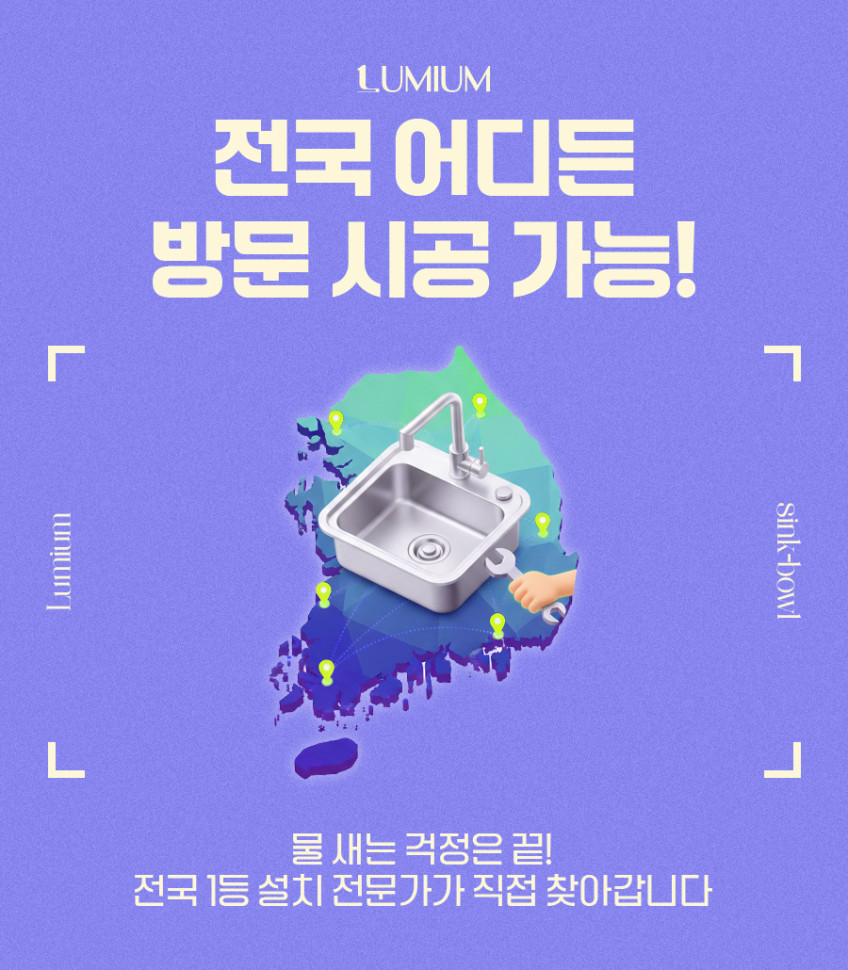 루미움 엠보 사각 싱크볼 나노코팅 인셋 언더 주방 싱크대 씽크볼 교체 판매처 상세 정보 이미지 1