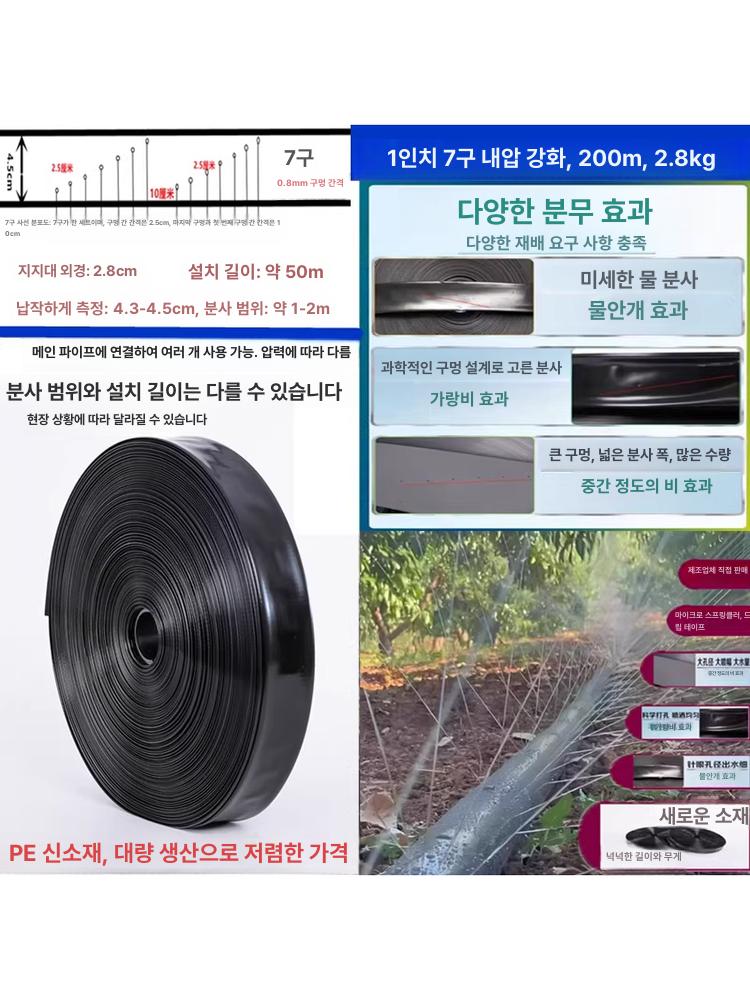 점적 농수관 분사 테이프 연질관 물주기 텃밭 관수 자재 1인치 신소재 7홀 표준모델 200m - 상세 이미지 4