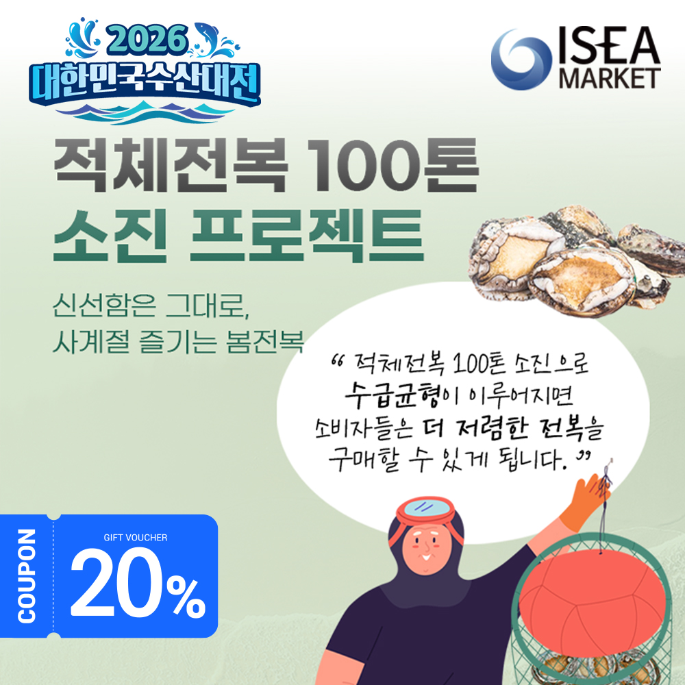 [전품목할인]완도산 냉동전복 1kg 25미 국산 전복 - 상품 이미지