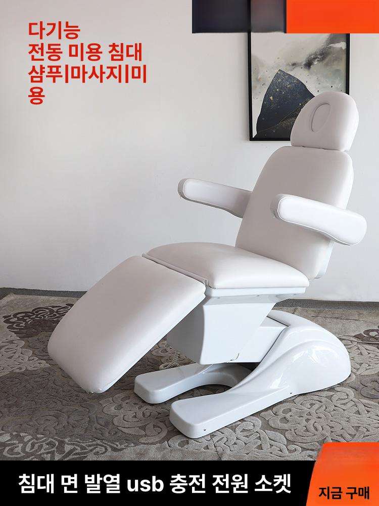 전동 베드 의자 시트 커버 비닐 몽땅 PVC 카바 투명 b007 화이트 1대4 USB 포함 공식 표준 구성 - 상세 이미지 3