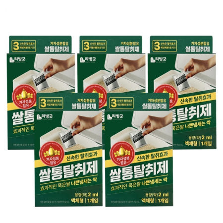 오와이엘 협력사 쌀통탈취제 5개 쌀벌레 퇴치제 쌀통용 해충 바구미