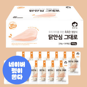 펫러닝 국내산 고단백 강아지간식 강아지닭가슴살 대용량 개별포장 닭안심, ... 솔직 후기 | 실제 사용자 리뷰 총정리 - 상품 이미지 1