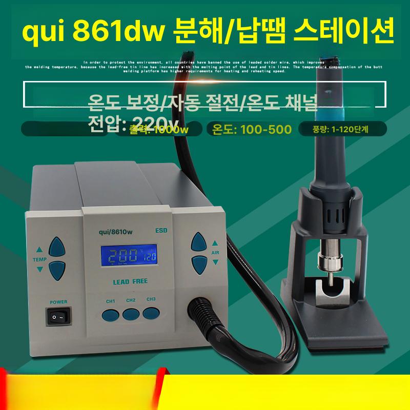 납열풍기 겸용 수리 힛툴 반도체 기판 납땜열풍기 861DW 표준형 + 3mm 노즐 NK1124 - 상세 이미지 2