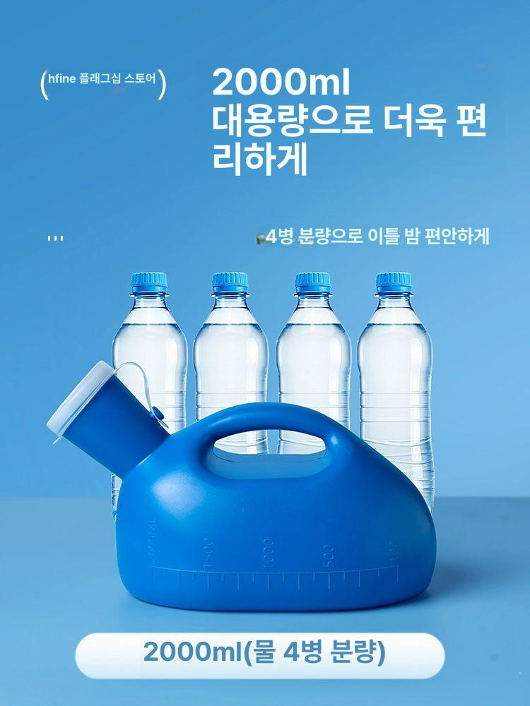 침상 소변통 공중화장실 소변기 노인용 악취 야간용 방수 2000ml 블루 1.6m 튜브 - 상세 이미지 3