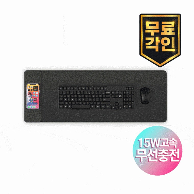 15W 마우스장패드 고속충전 마우스장패드 급속충전 마우스장패드 게이밍장패드 장패드 - 상품 이미지