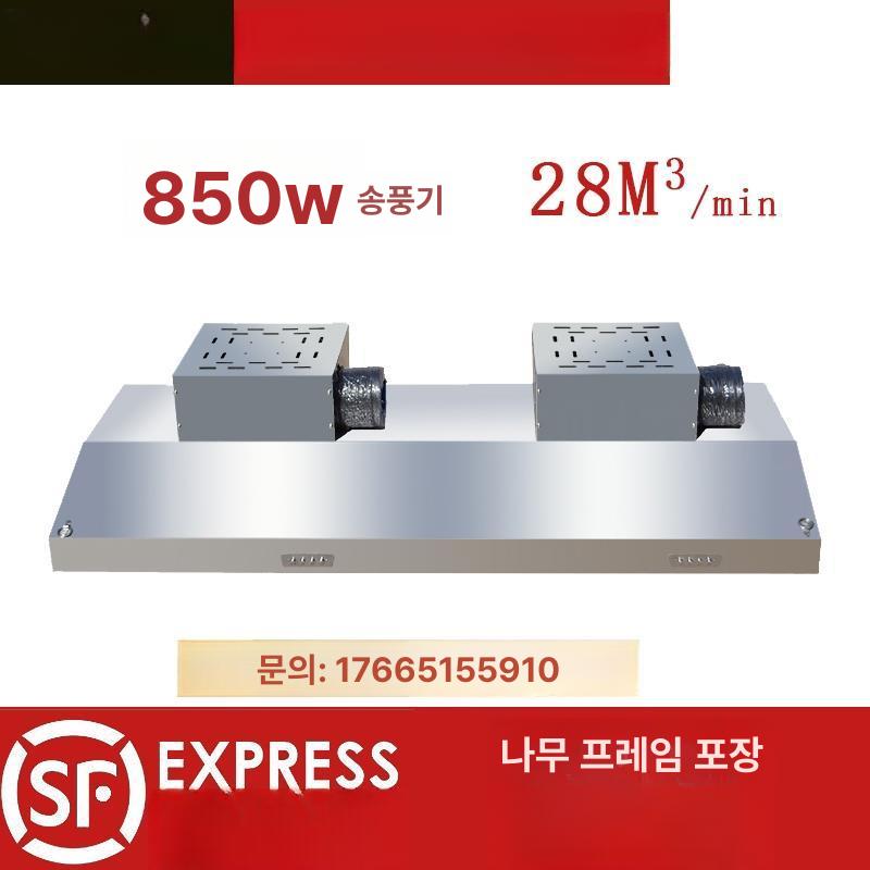 주방 후드 덕트 배기구 음식점 송풍기 환풍기 흡입기 150 80x45cm 680W 680W - 상세 이미지 5