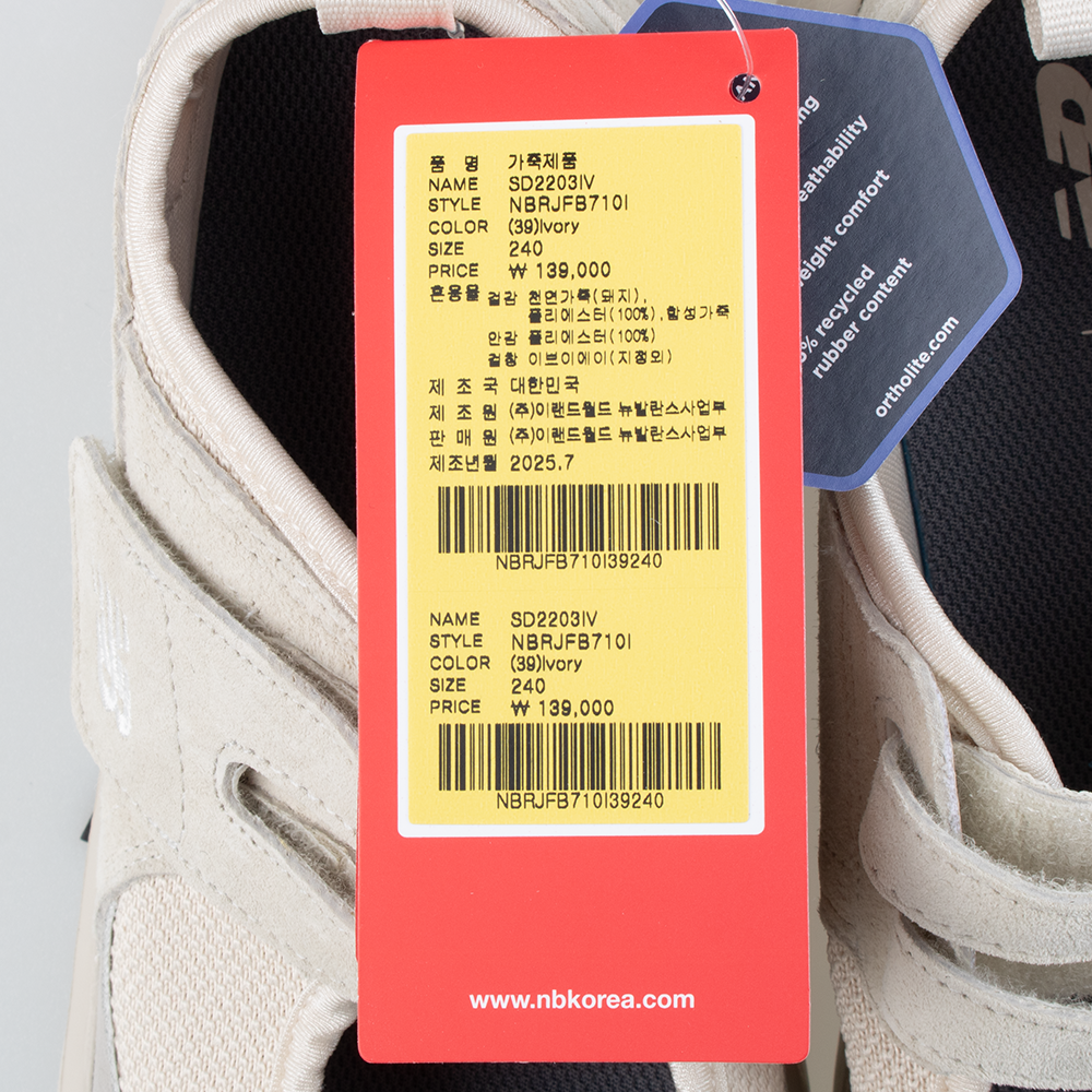 뉴발란스 브리즈 샌들 SD2203IV