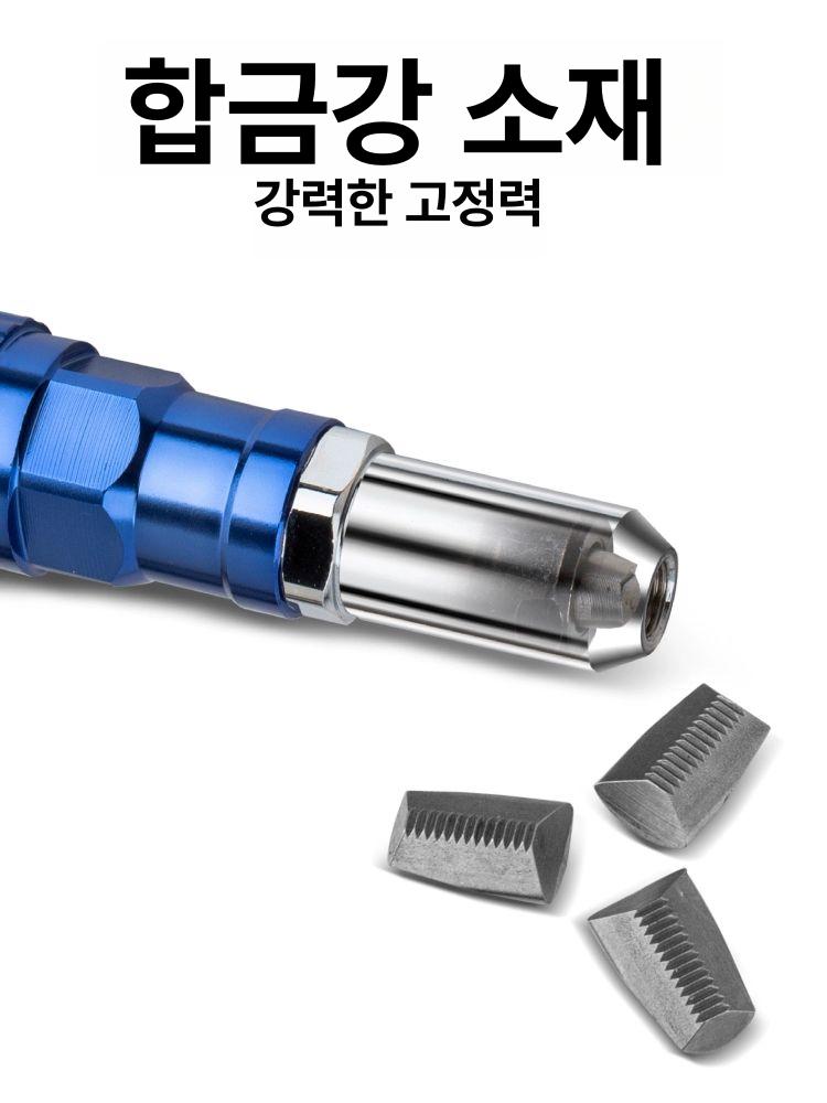 전동리베트아답터 리벳어댑터 리베트건 공구 총구 충전드릴 금속 알루미늄 모델 리벳50개 + 헤드포함 - 상세 이미지 5