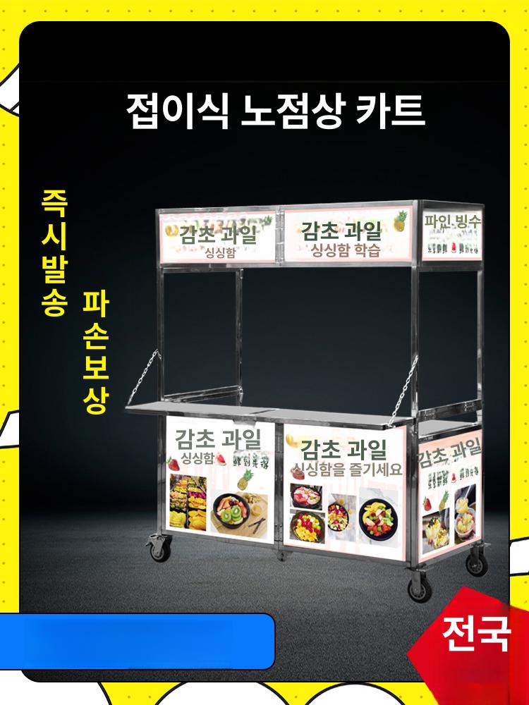 이동식 노점 가판대 붕어빵 호떡 마차 수레 행사용 포차 아연도금 플래그십 1.5m - 상세 이미지 2