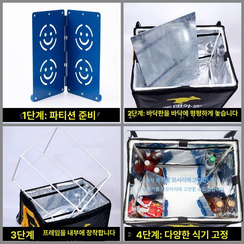 배달통 칸막이 라이더용품 거치대 음식물 고정 마그네틱 기타 박스용 길이 x 폭 자석 가드 4개 - 상세 이미지 4