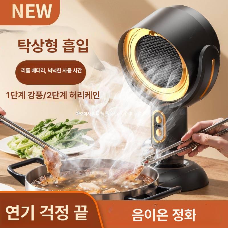 담배냄새 흡입기 제거기 원룸 환기기 사무실 청정기 미니 골드 직결 - 상세 이미지 2