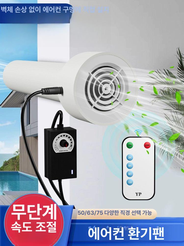 저소음 미니 환풍기 구멍 이동식 고급형 주방 콘솔 소형 배기형 50mm - 상세 이미지 2