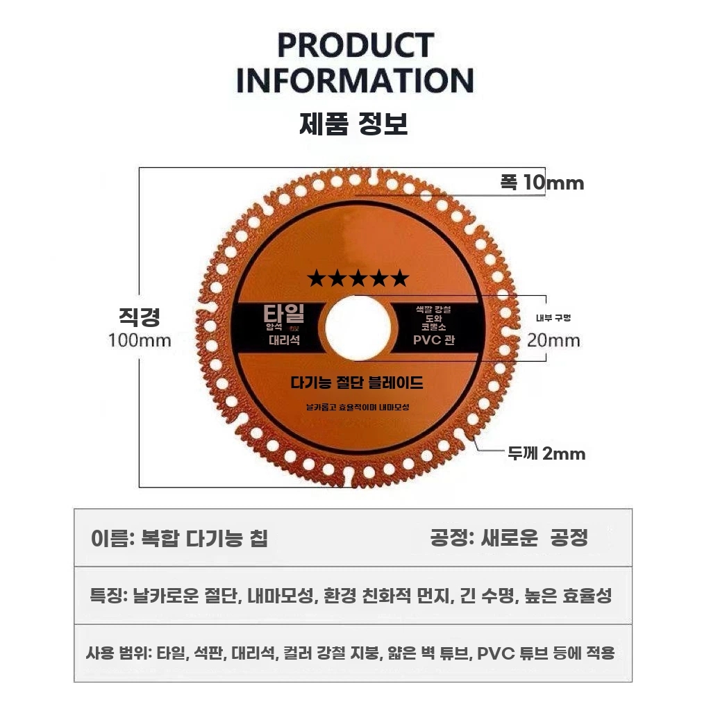 복합 다기능 그라인더블레이드 1개 그라인더 세트 블레이드 산업 A. 복합 시트 산업용 1장 - 상세 이미지 5
