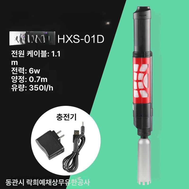 충전식 사이펀 호스형 흡입 펌프 어항 청소 집똥기 기능 hxs 01 플러그인 - 상세 이미지 5
