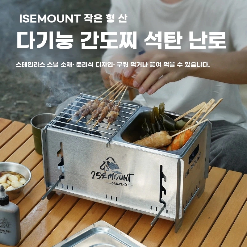 야외 캠핑용 스테인리스 그릴 바베큐 꼬치 화로 오뎅 닭꼬치 A. 단일 싱크 모델