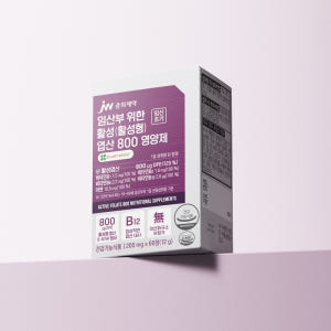 JW중외제약 임산부 위한 활성(활성형) 엽산 800 영양제 60정, 3개 맛있게 먹은 솔직 후기 - 상품 이미지 2
